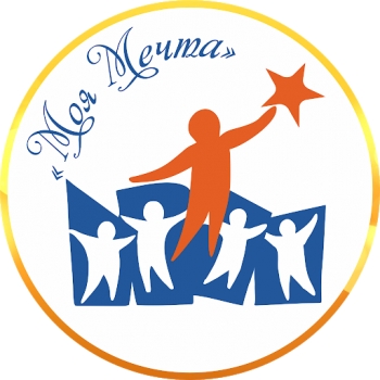 Итоги конкурса «Моя мечта»