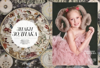 Фотопроект «Знаки зодиака». ЖЖ Женский журнал